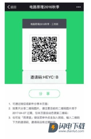 雨课堂 第7张图