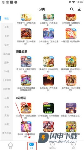 指趣游戏盒 第2张图