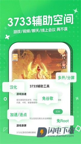 3733游戏盒 第2张图