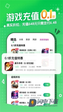 3733游戏盒 第1张图