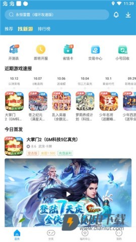 指趣游戏盒 第1张图