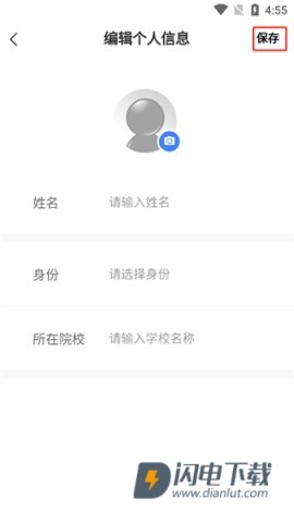 雨课堂 第4张图