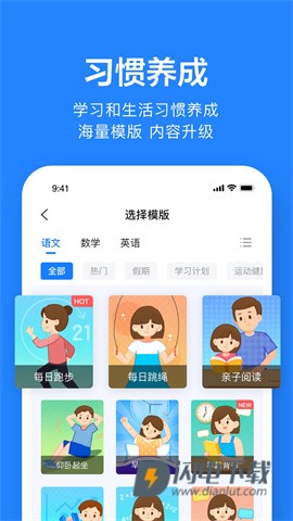 一起作业老师 第2张图