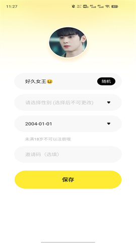 PICI语音 第5张图