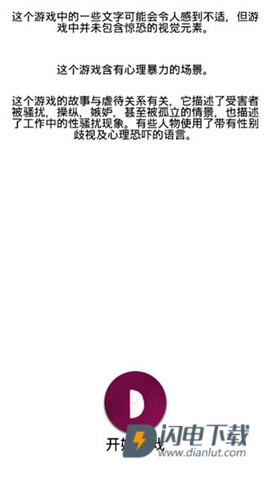 手机疑云2劳拉的故事游戏