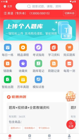 希赛自考题库 第7张图