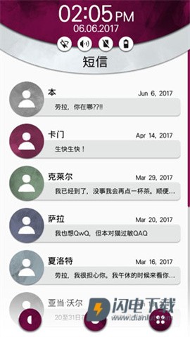 手机疑云2劳拉的故事 第3张图