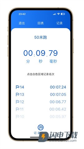 体测圈 第4张图