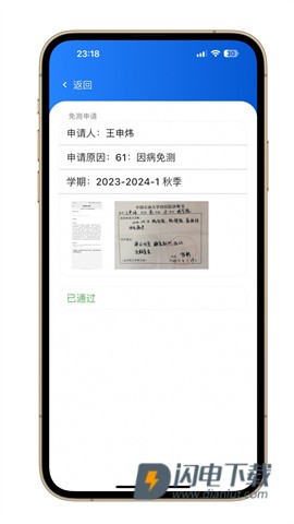 体测圈 第2张图