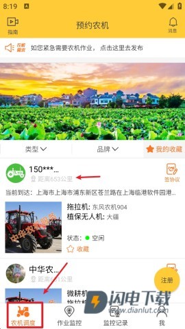 贵港农机 第3张图