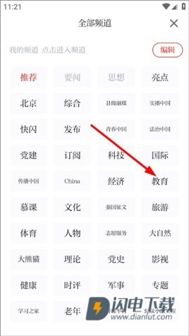 学习强国 第2张图