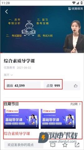 学习强国 第5张图