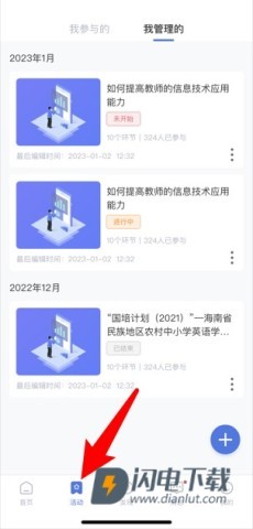 云继教网最新版 第7张图