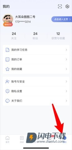 云继教网最新版 第10张图
