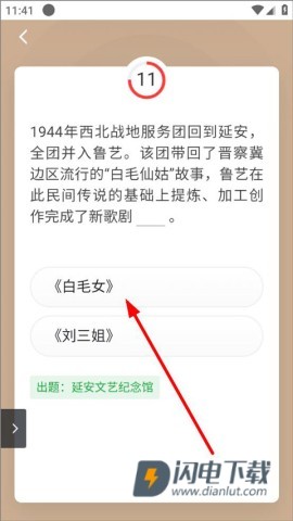 学习强国 第12张图