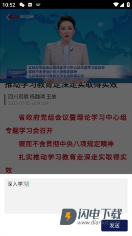 四川观察 第6张图