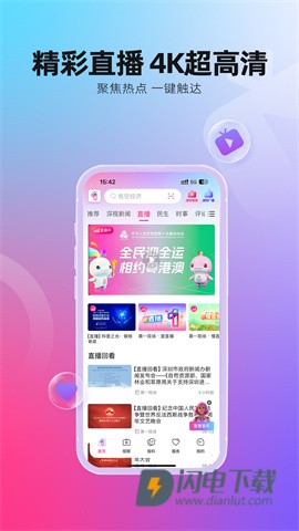 第一现场APP