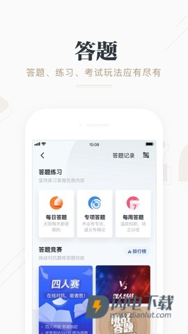 学习强国APP