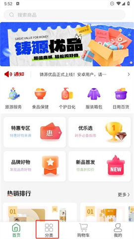 铸源优品 第4张图