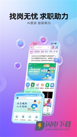 第一现场APP