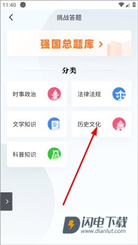 学习强国 第11张图