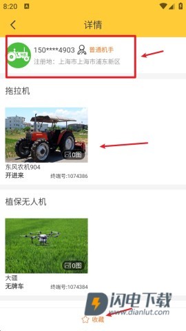 贵港农机 第4张图