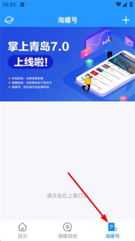 掌上青岛 第4张图