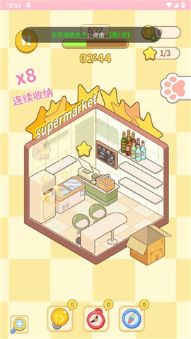 千金筑梦物语 第5张图