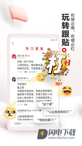 网易新闻 第2张图