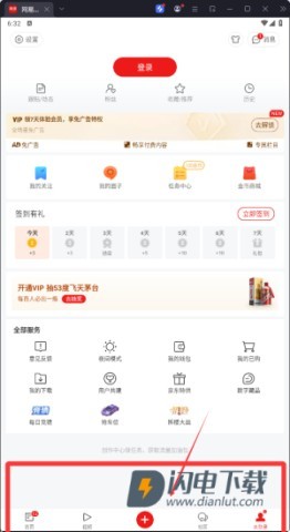网易新闻 第5张图