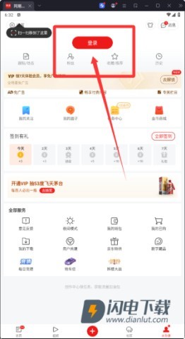 网易新闻 第3张图