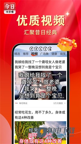 今日大字看 第1张图