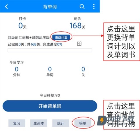 可可英语 第4张图