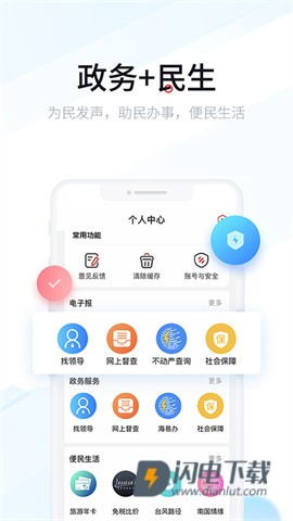 新海南APP