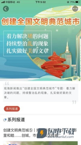 青岛观 第2张图