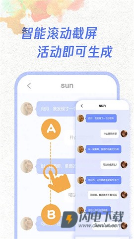一键截屏APP