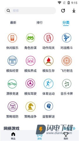 淘气侠 第3张图