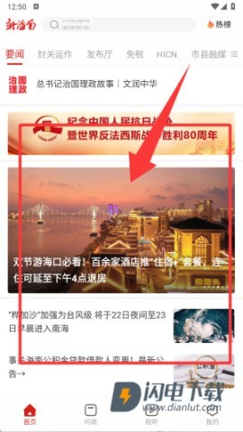 新海南 第5张图