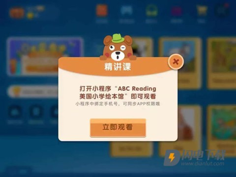 ABC Reading 第7张图