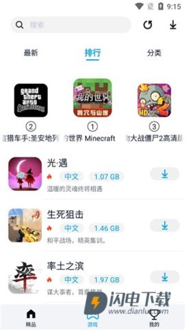 淘气侠 第4张图