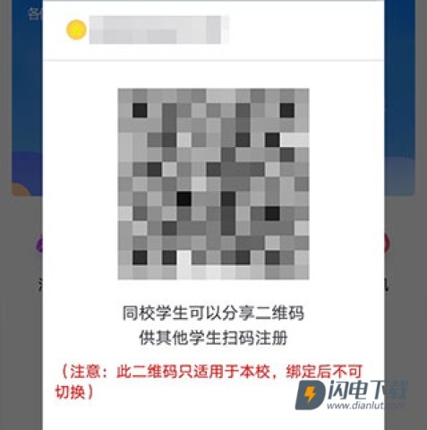 乐校通 第3张图