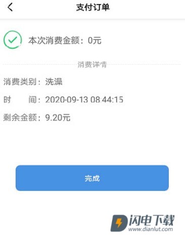 乐校通 第10张图