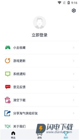 淘气侠 第5张图