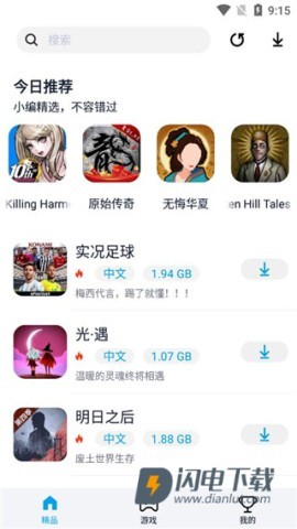 淘气侠 第2张图