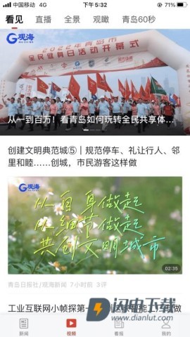 青岛观 第1张图