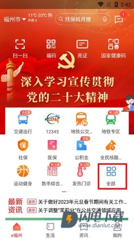 e福州 第6张图