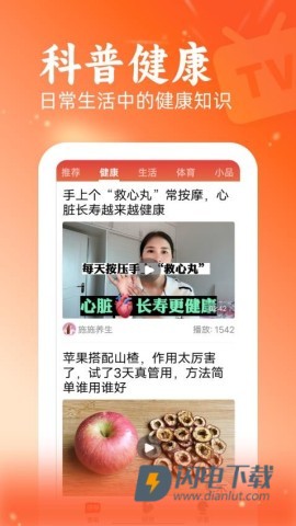 每日快讯极速版APP
