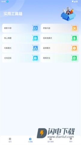 画质兽助手官方正版游戏