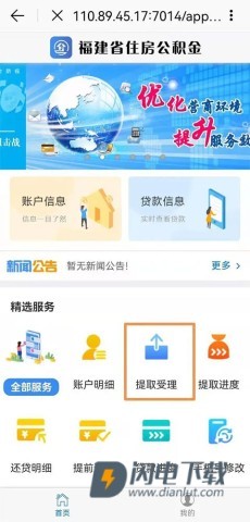 e福州 第9张图