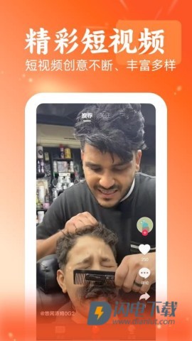 每日快讯极速版APP